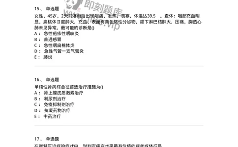 0-军队文职人员招聘《临床医学》模拟预测6-325613_军队文职(1)_01.军队文职真题-专业课_（全）版本一（历年真题+章节练习+模拟题）_临床医学(军队文职)_预测模拟_纯题目