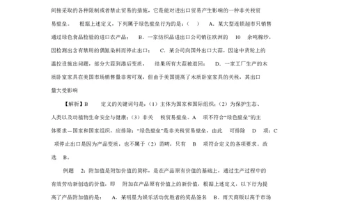 逻辑推理解题策略_2025春招题库汇总_十大行测题库_2023年十大热门题库更新中_03、赛码汇总_2024腾讯7月更新_赠送部分笔试题技巧_应届生求职笔试题答题技巧