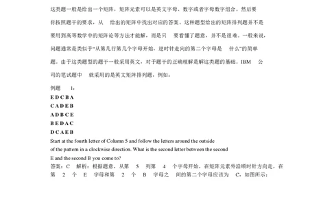 逻辑推理解题策略_2025春招题库汇总_十大行测题库_2023年十大热门题库更新中_03、赛码汇总_2024腾讯7月更新_赠送部分笔试题技巧_应届生求职笔试题答题技巧