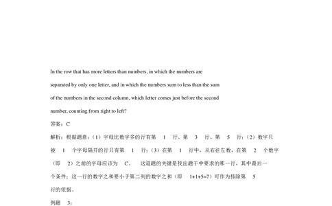 逻辑推理解题策略_2025春招题库汇总_十大行测题库_2023年十大热门题库更新中_03、赛码汇总_2024腾讯7月更新_赠送部分笔试题技巧_应届生求职笔试题答题技巧