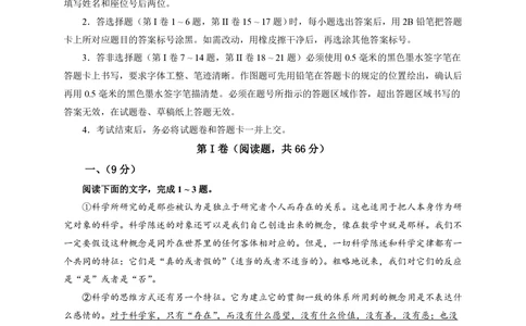 2013年高考语文试卷（安徽）（空白卷）_语文历年高考真题_新&middot;PDF版2008-2025&middot;高考语文真题_语文（按年份分类）2008-2025_2013&middot;语文高考真题