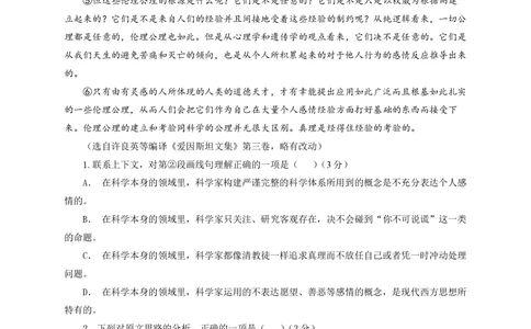 2013年高考语文试卷（安徽）（空白卷）_语文历年高考真题_新&middot;PDF版2008-2025&middot;高考语文真题_语文（按年份分类）2008-2025_2013&middot;语文高考真题