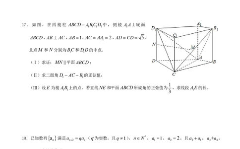 2015年高考数学试卷（理）（天津）（空白卷）_历年高考真题合集_数学历年高考真题_新&middot;PDF版2008-2025&middot;高考数学真题_数学（按年份分类）2008-2025_2015&middot;高考数学真题