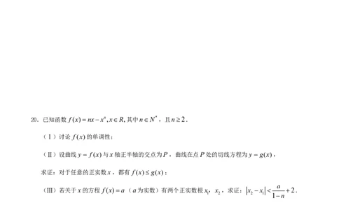 2015年高考数学试卷（理）（天津）（空白卷）_历年高考真题合集_数学历年高考真题_新&middot;PDF版2008-2025&middot;高考数学真题_数学（按年份分类）2008-2025_2015&middot;高考数学真题