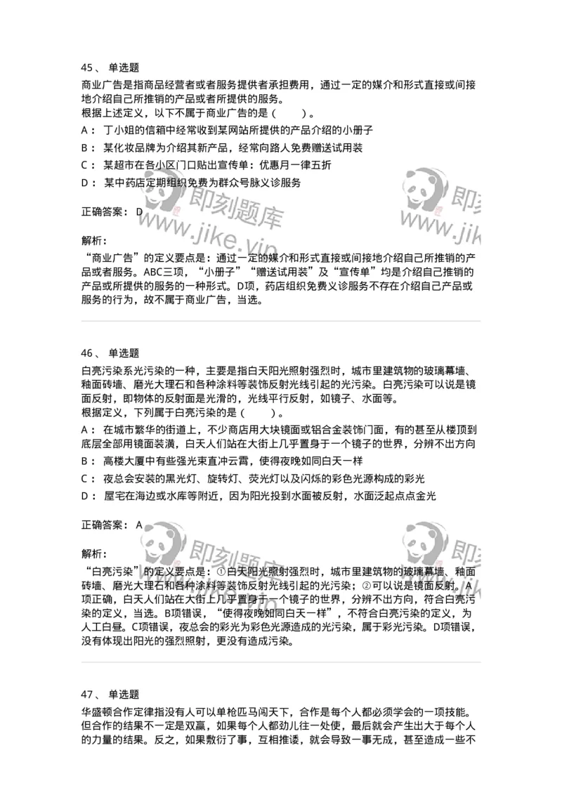 20302-定义判断-173585_军队文职(1)_01.军队文职真题-专业课_（全）版本一（历年真题+章节练习+模拟题）_公共科目(军队文职)_章节练习_题目+解析