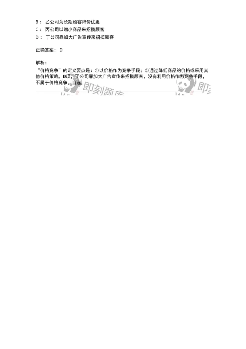 20302-定义判断-173585_军队文职(1)_01.军队文职真题-专业课_（全）版本一（历年真题+章节练习+模拟题）_公共科目(军队文职)_章节练习_题目+解析