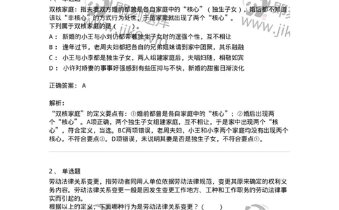 20302-定义判断-173585_军队文职(1)_01.军队文职真题-专业课_（全）版本一（历年真题+章节练习+模拟题）_公共科目(军队文职)_章节练习_题目+解析