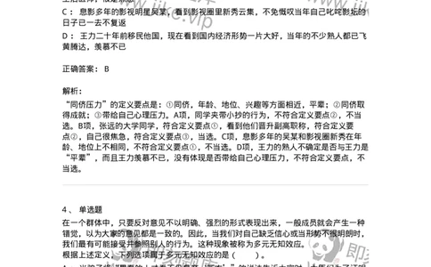 20302-定义判断-173585_军队文职(1)_01.军队文职真题-专业课_（全）版本一（历年真题+章节练习+模拟题）_公共科目(军队文职)_章节练习_题目+解析