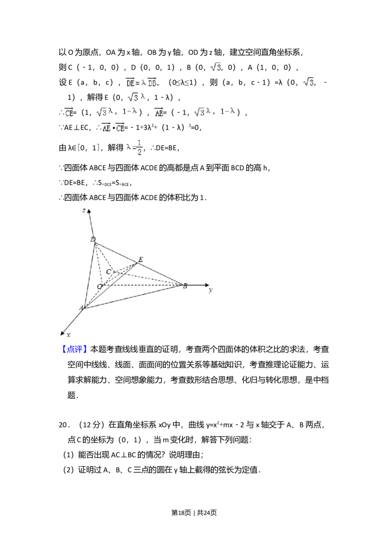 2017年高考数学试卷（文）（新课标Ⅲ）（解析卷）_历年高考真题合集_数学历年高考真题_新&middot;Word版2008-2025&middot;高考数学真题_数学（按年份分类）2008-2025_2017&middot;高考数学真题