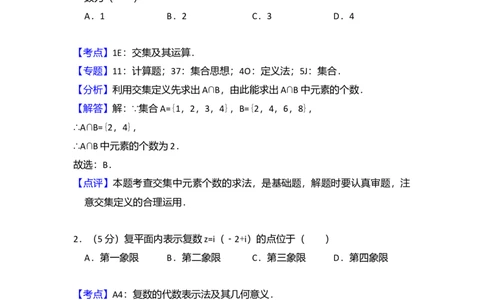 2017年高考数学试卷（文）（新课标Ⅲ）（解析卷）_历年高考真题合集_数学历年高考真题_新&middot;Word版2008-2025&middot;高考数学真题_数学（按年份分类）2008-2025_2017&middot;高考数学真题