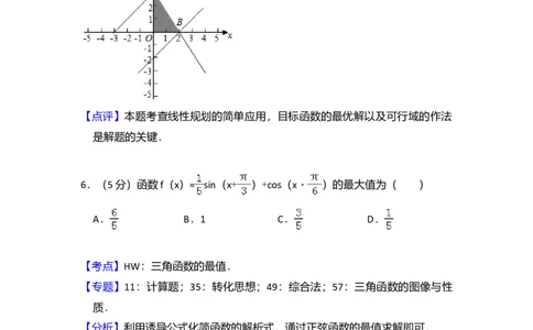 2017年高考数学试卷（文）（新课标Ⅲ）（解析卷）_历年高考真题合集_数学历年高考真题_新&middot;Word版2008-2025&middot;高考数学真题_数学（按年份分类）2008-2025_2017&middot;高考数学真题