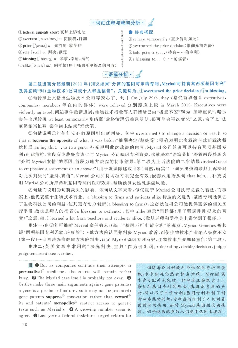2012年考研英语二真题解析(1)_❤️2.2010-2024年考研英语二真题及解析_02、解析部分_详细版