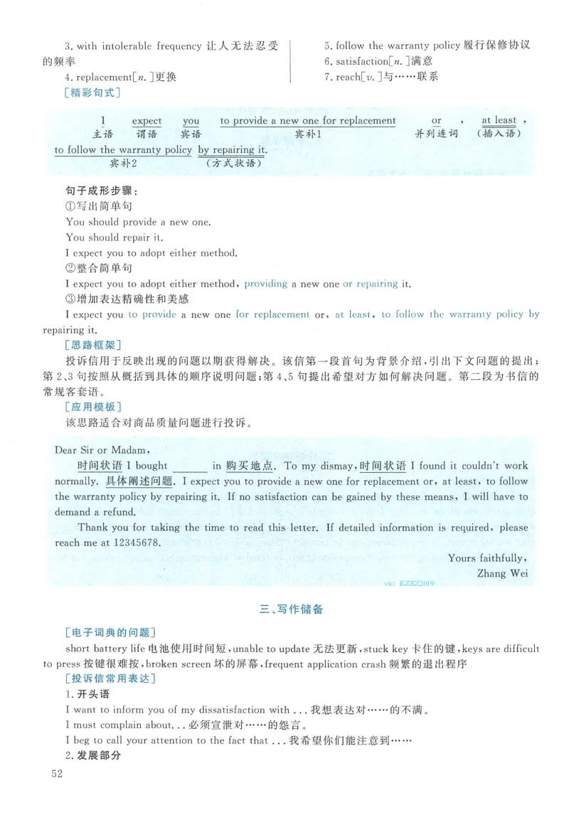 2012年考研英语二真题解析(1)_❤️2.2010-2024年考研英语二真题及解析_02、解析部分_详细版