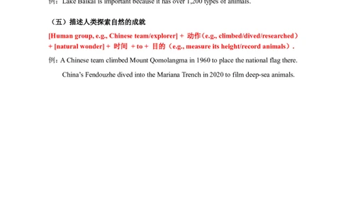 2026春人教版英语八下单元知识清单Unit4_初中英语新版_最新人教版英语八年级下册_2026春新人教版八下（更新中）_19知识清单U1-U6