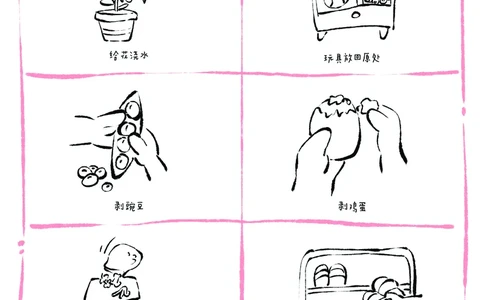 1_我的家务劳动表(1)_幼小衔接语文