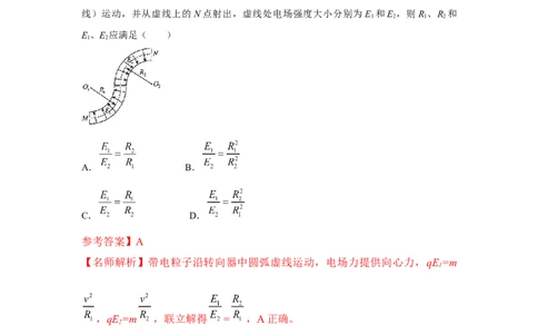 模型43电偏转模型（解析版）_2025高中物理模型方法技巧高三复习专题练习讲义_高考物理模型最新模拟题专项训练