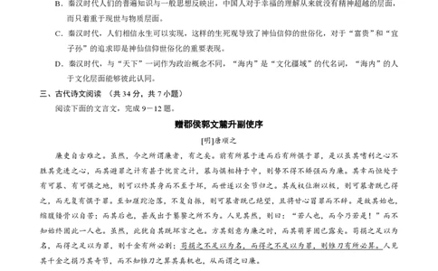 2015年高考语文试卷（湖北）（空白卷）_语文历年高考真题_新&middot;PDF版2008-2025&middot;高考语文真题_语文（按试卷类型分类）2008-2025_自主命题卷&middot;语文（2008-2025）_湖北自主命题&middot;语文（2012-2015）