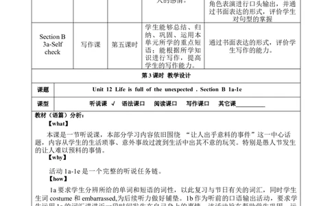 SectionB1a-1e大单元教学课时设计Unit12Lifeisfulloftheunexpected_初中英语新版_最新人教版英语九年级全册_新更新初中英语9全_01课件+教案