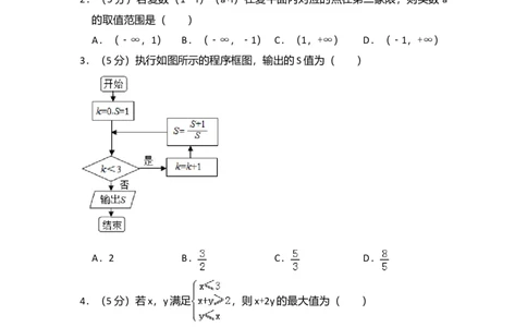 2017年高考数学试卷（理）（北京）（空白卷）_历年高考真题合集_数学历年高考真题_新&middot;Word版2008-2025&middot;高考数学真题_数学（按年份分类）2008-2025_2017&middot;高考数学真题