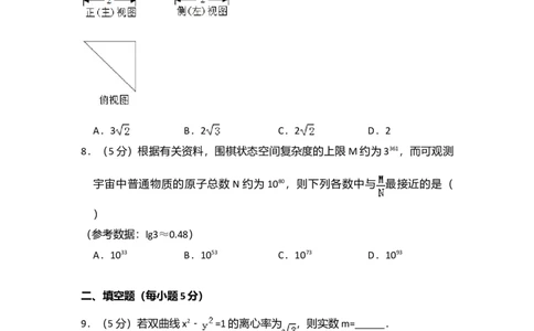 2017年高考数学试卷（理）（北京）（空白卷）_历年高考真题合集_数学历年高考真题_新&middot;Word版2008-2025&middot;高考数学真题_数学（按年份分类）2008-2025_2017&middot;高考数学真题