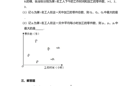 2017年高考数学试卷（理）（北京）（空白卷）_历年高考真题合集_数学历年高考真题_新&middot;Word版2008-2025&middot;高考数学真题_数学（按年份分类）2008-2025_2017&middot;高考数学真题
