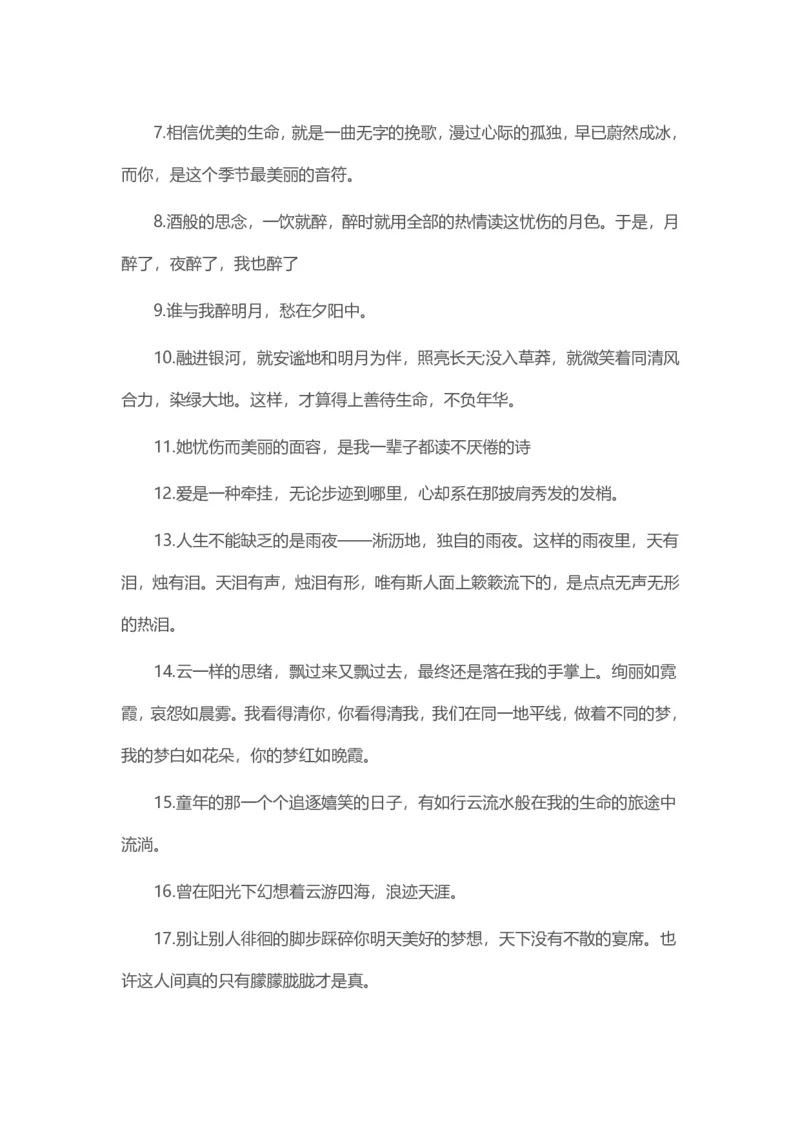 4、100个满分作文中的优美句子8页_语文好词好句描写_01、写作经典好词、好句、好段集锦（307页）