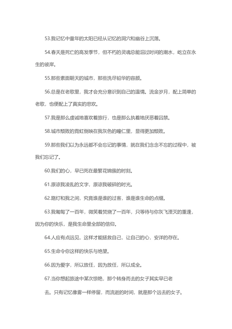4、100个满分作文中的优美句子8页_语文好词好句描写_01、写作经典好词、好句、好段集锦（307页）