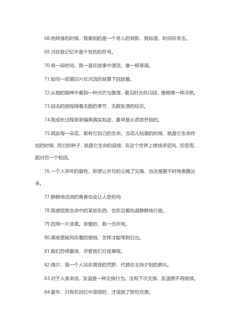 4、100个满分作文中的优美句子8页_语文好词好句描写_01、写作经典好词、好句、好段集锦（307页）