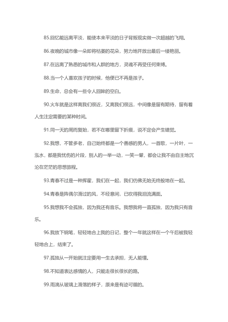 4、100个满分作文中的优美句子8页_语文好词好句描写_01、写作经典好词、好句、好段集锦（307页）