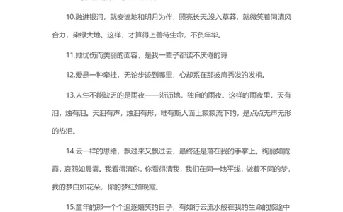 4、100个满分作文中的优美句子8页_语文好词好句描写_01、写作经典好词、好句、好段集锦（307页）