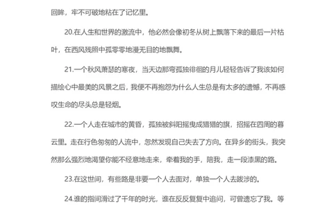 4、100个满分作文中的优美句子8页_语文好词好句描写_01、写作经典好词、好句、好段集锦（307页）