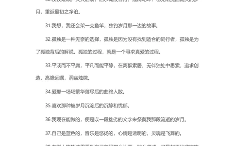 4、100个满分作文中的优美句子8页_语文好词好句描写_01、写作经典好词、好句、好段集锦（307页）
