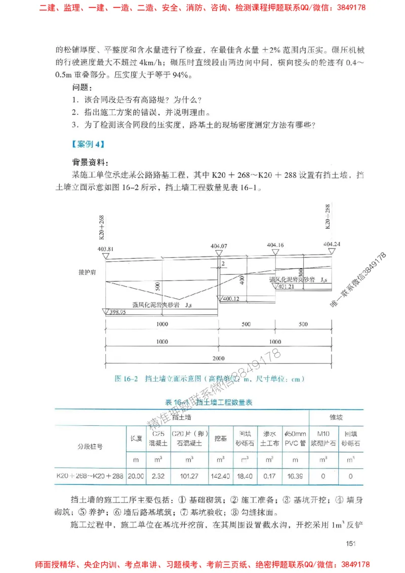 2025一建公路-官方复习题册推荐_2026年一级建造师_2026年一建公路_2025年一建公路SVIP_01-精华文档✿电子教材✿历年真题_26-公路《官方-章节习题册》JGS推荐