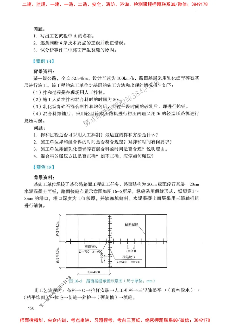 2025一建公路-官方复习题册推荐_2026年一级建造师_2026年一建公路_2025年一建公路SVIP_01-精华文档✿电子教材✿历年真题_26-公路《官方-章节习题册》JGS推荐