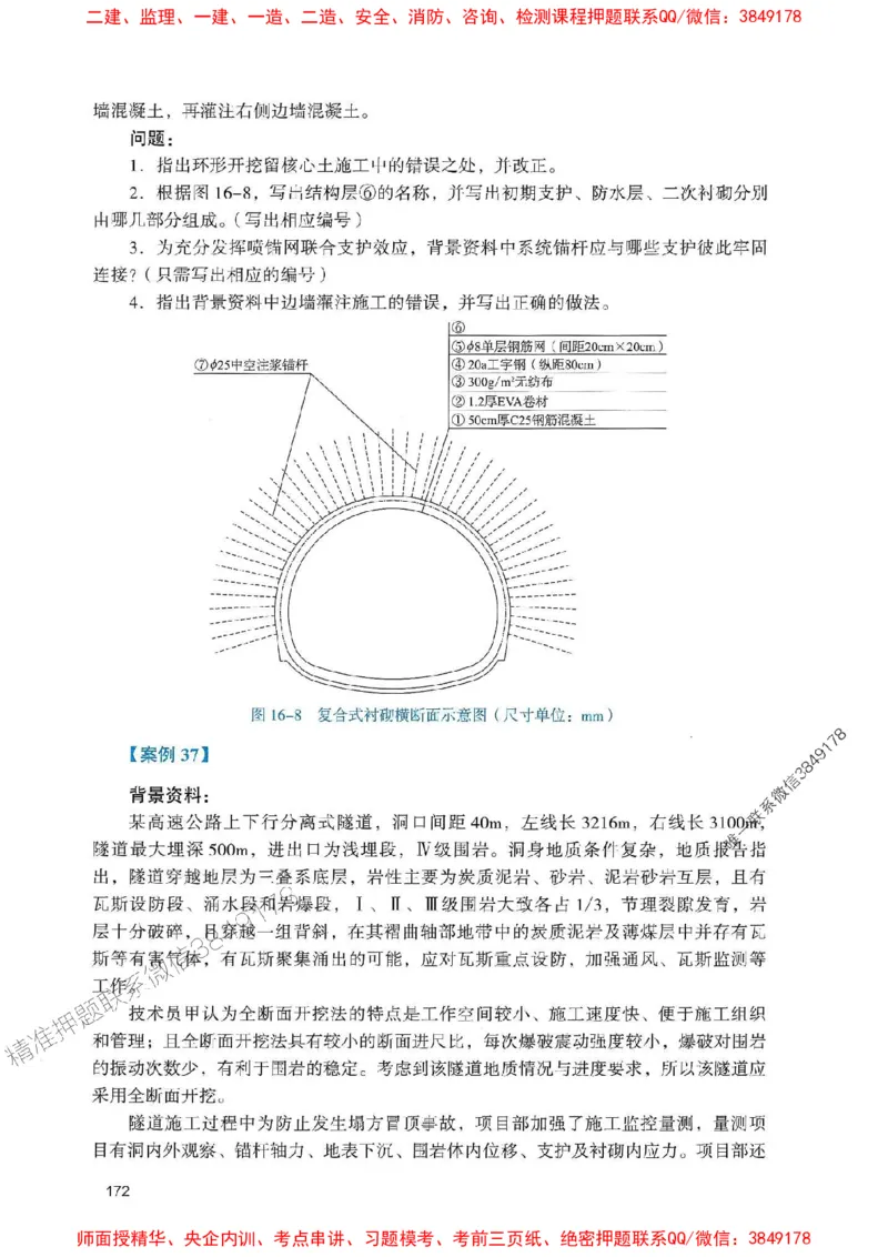 2025一建公路-官方复习题册推荐_2026年一级建造师_2026年一建公路_2025年一建公路SVIP_01-精华文档✿电子教材✿历年真题_26-公路《官方-章节习题册》JGS推荐