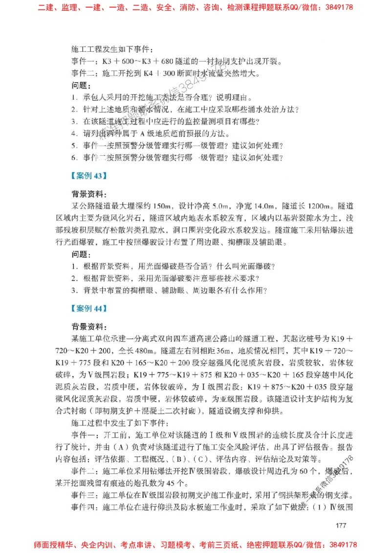 2025一建公路-官方复习题册推荐_2026年一级建造师_2026年一建公路_2025年一建公路SVIP_01-精华文档✿电子教材✿历年真题_26-公路《官方-章节习题册》JGS推荐