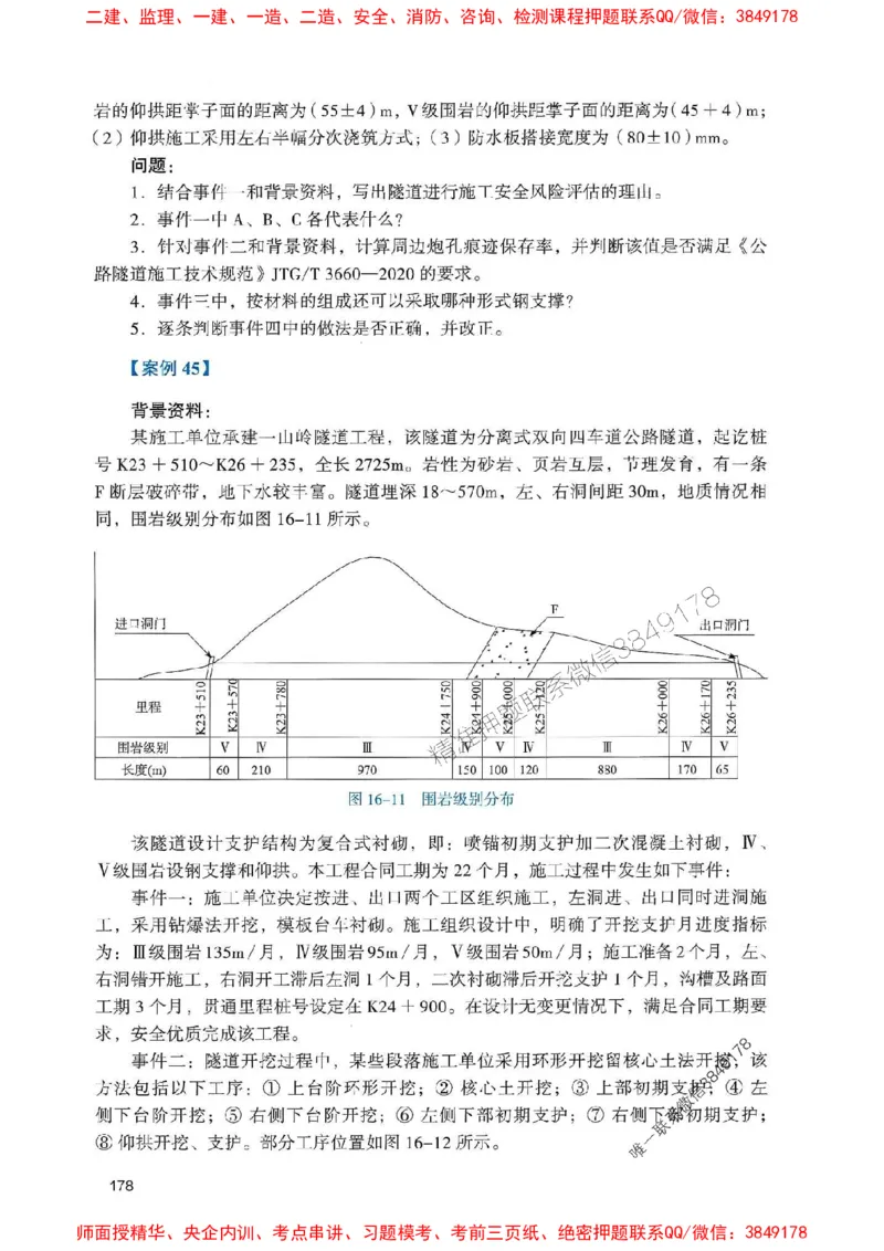 2025一建公路-官方复习题册推荐_2026年一级建造师_2026年一建公路_2025年一建公路SVIP_01-精华文档✿电子教材✿历年真题_26-公路《官方-章节习题册》JGS推荐