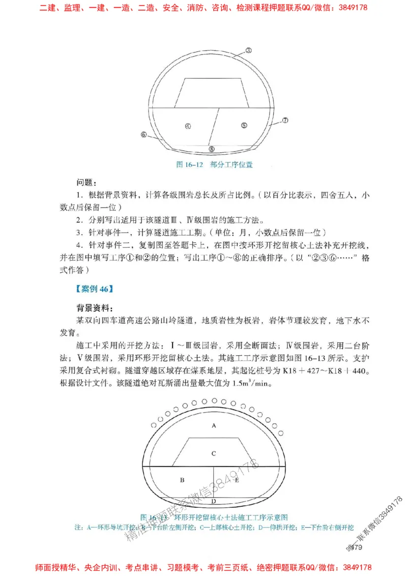2025一建公路-官方复习题册推荐_2026年一级建造师_2026年一建公路_2025年一建公路SVIP_01-精华文档✿电子教材✿历年真题_26-公路《官方-章节习题册》JGS推荐
