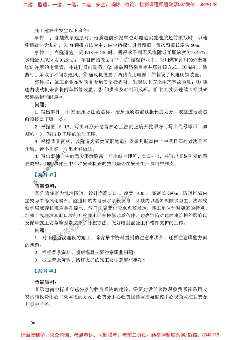 2025一建公路-官方复习题册推荐_2026年一级建造师_2026年一建公路_2025年一建公路SVIP_01-精华文档✿电子教材✿历年真题_26-公路《官方-章节习题册》JGS推荐