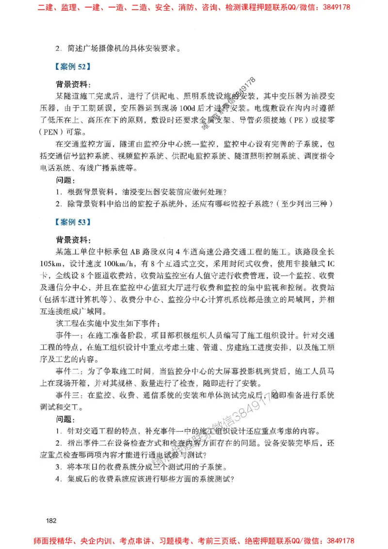 2025一建公路-官方复习题册推荐_2026年一级建造师_2026年一建公路_2025年一建公路SVIP_01-精华文档✿电子教材✿历年真题_26-公路《官方-章节习题册》JGS推荐