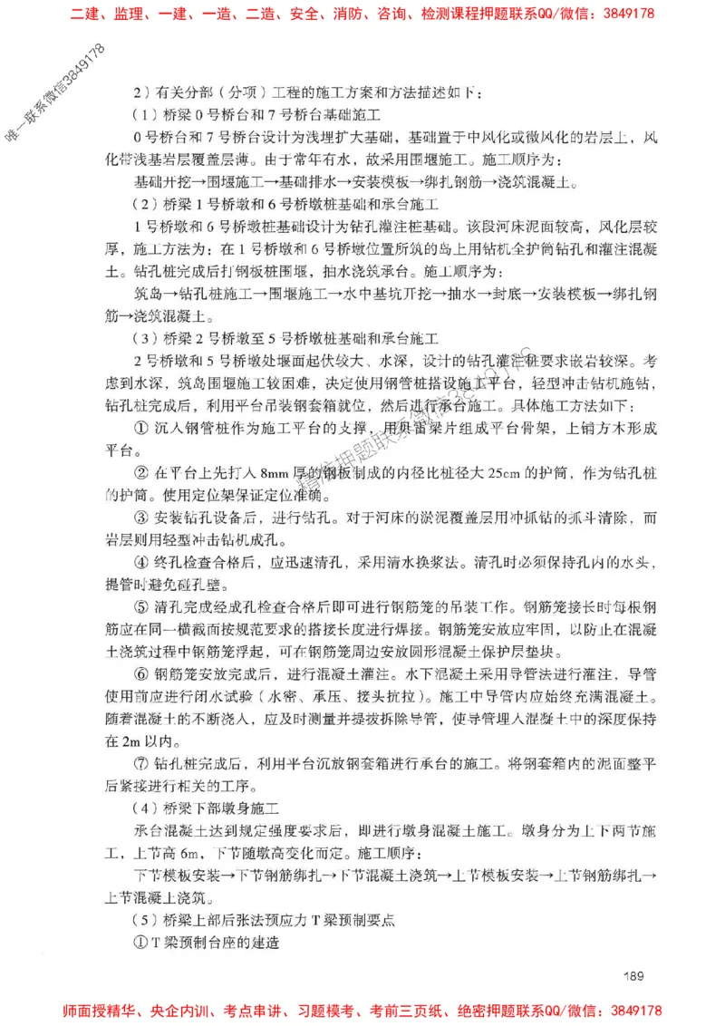 2025一建公路-官方复习题册推荐_2026年一级建造师_2026年一建公路_2025年一建公路SVIP_01-精华文档✿电子教材✿历年真题_26-公路《官方-章节习题册》JGS推荐