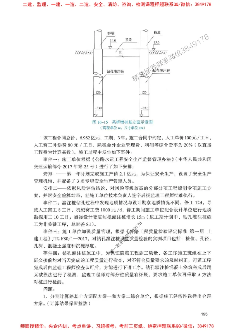 2025一建公路-官方复习题册推荐_2026年一级建造师_2026年一建公路_2025年一建公路SVIP_01-精华文档✿电子教材✿历年真题_26-公路《官方-章节习题册》JGS推荐