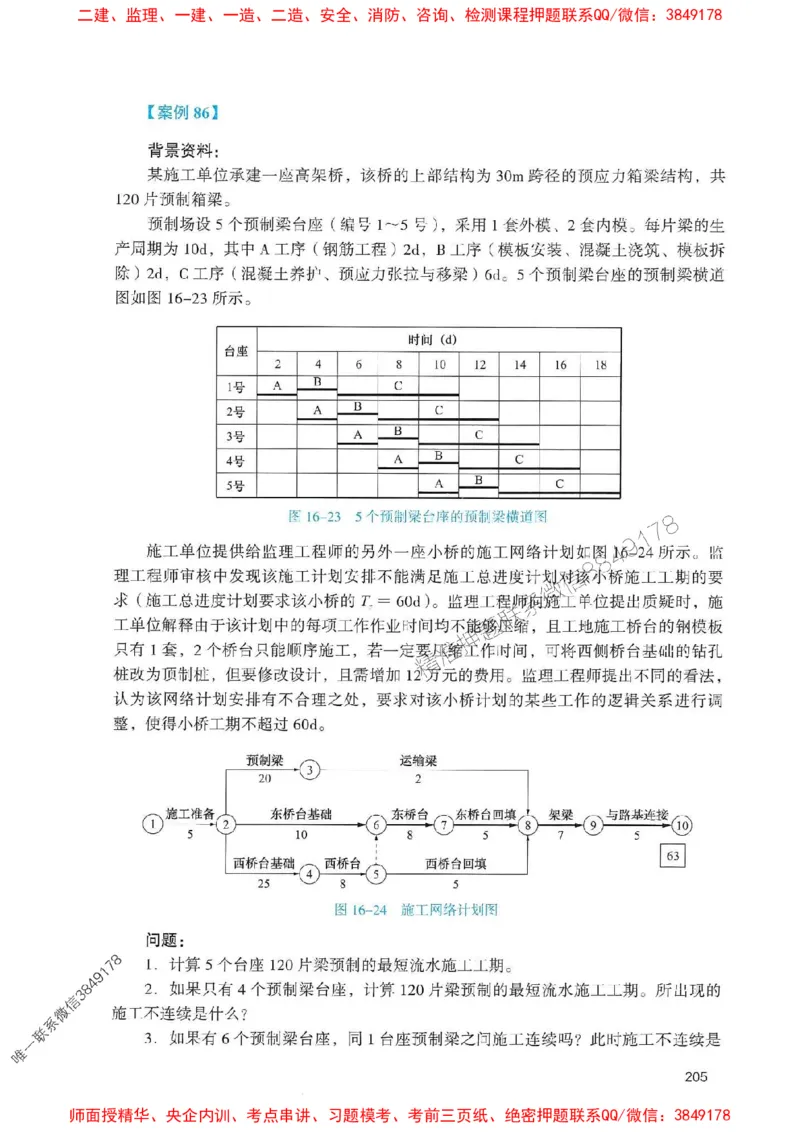 2025一建公路-官方复习题册推荐_2026年一级建造师_2026年一建公路_2025年一建公路SVIP_01-精华文档✿电子教材✿历年真题_26-公路《官方-章节习题册》JGS推荐