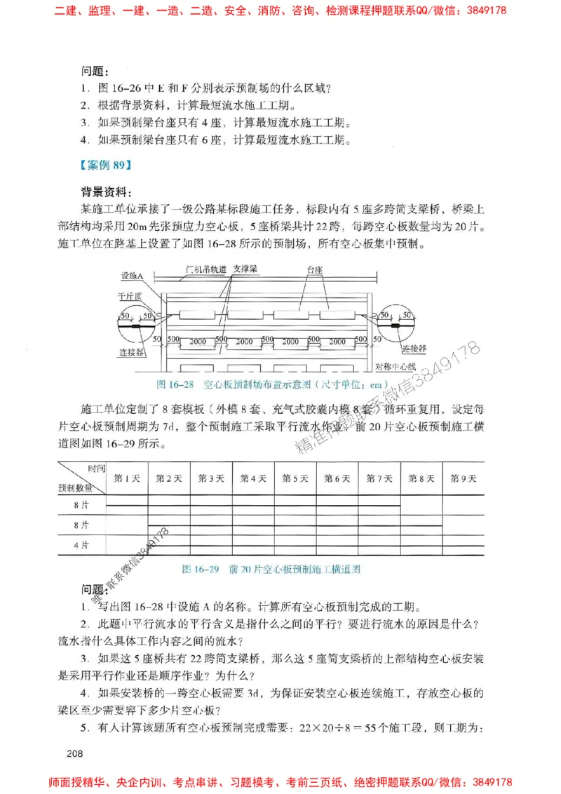 2025一建公路-官方复习题册推荐_2026年一级建造师_2026年一建公路_2025年一建公路SVIP_01-精华文档✿电子教材✿历年真题_26-公路《官方-章节习题册》JGS推荐