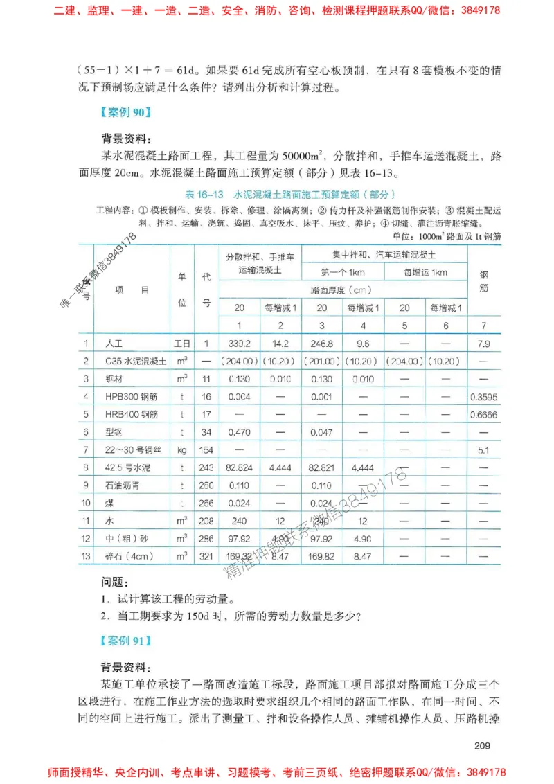 2025一建公路-官方复习题册推荐_2026年一级建造师_2026年一建公路_2025年一建公路SVIP_01-精华文档✿电子教材✿历年真题_26-公路《官方-章节习题册》JGS推荐