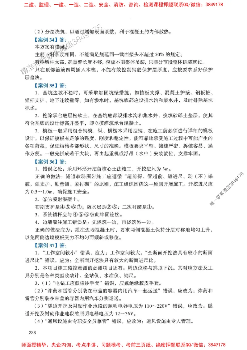 2025一建公路-官方复习题册推荐_2026年一级建造师_2026年一建公路_2025年一建公路SVIP_01-精华文档✿电子教材✿历年真题_26-公路《官方-章节习题册》JGS推荐