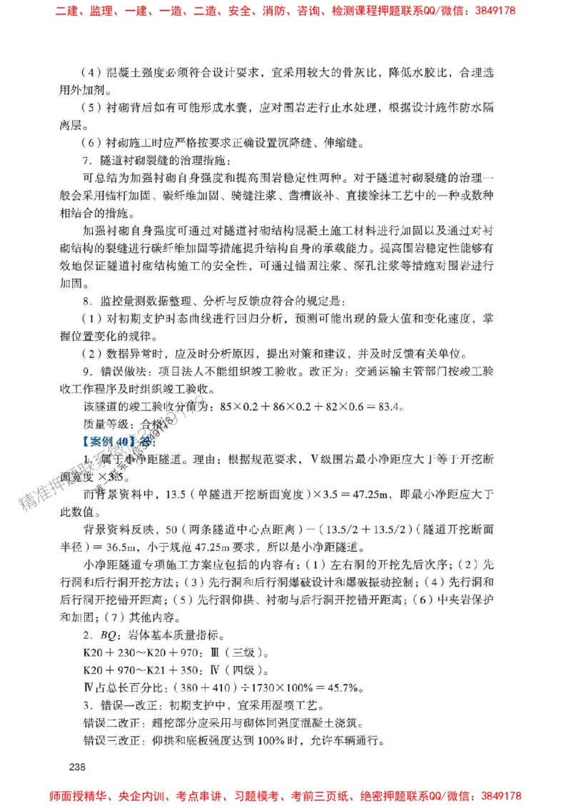 2025一建公路-官方复习题册推荐_2026年一级建造师_2026年一建公路_2025年一建公路SVIP_01-精华文档✿电子教材✿历年真题_26-公路《官方-章节习题册》JGS推荐
