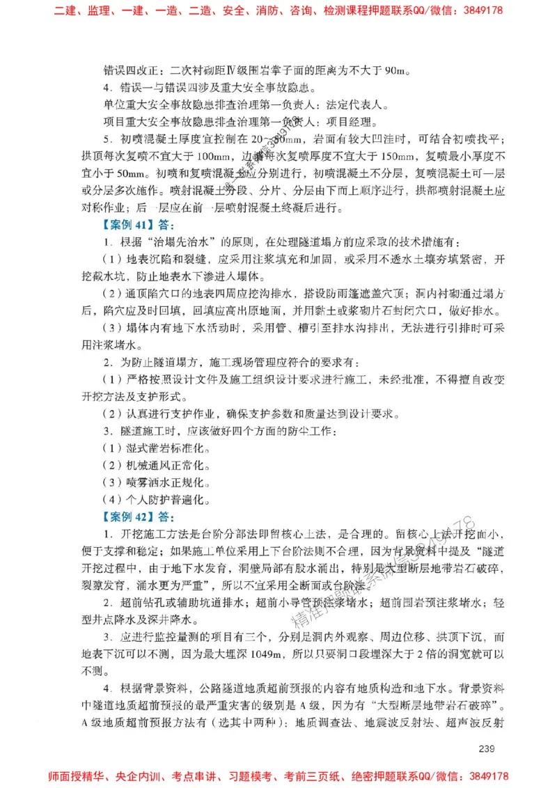 2025一建公路-官方复习题册推荐_2026年一级建造师_2026年一建公路_2025年一建公路SVIP_01-精华文档✿电子教材✿历年真题_26-公路《官方-章节习题册》JGS推荐