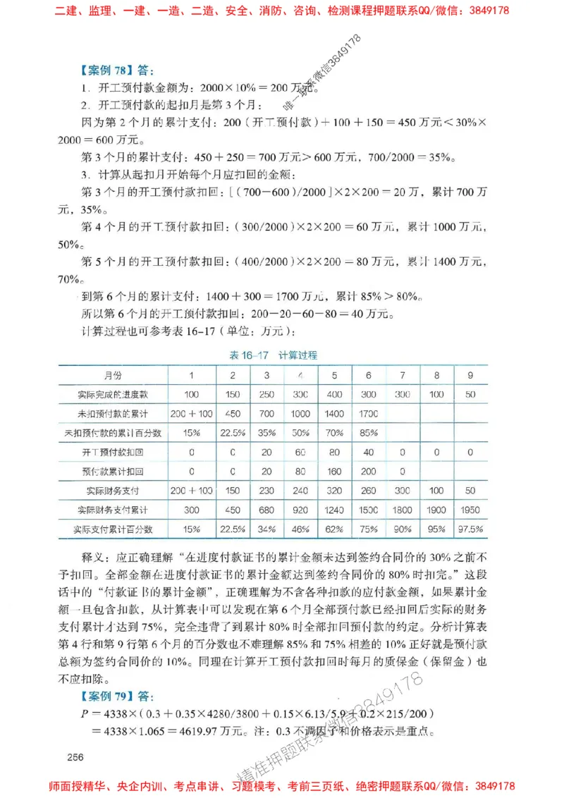 2025一建公路-官方复习题册推荐_2026年一级建造师_2026年一建公路_2025年一建公路SVIP_01-精华文档✿电子教材✿历年真题_26-公路《官方-章节习题册》JGS推荐