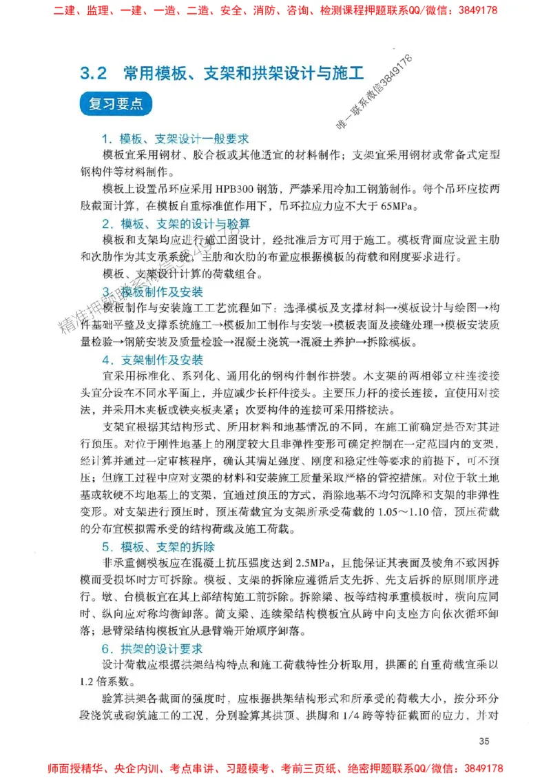 2025一建公路-官方复习题册推荐_2026年一级建造师_2026年一建公路_2025年一建公路SVIP_01-精华文档✿电子教材✿历年真题_26-公路《官方-章节习题册》JGS推荐